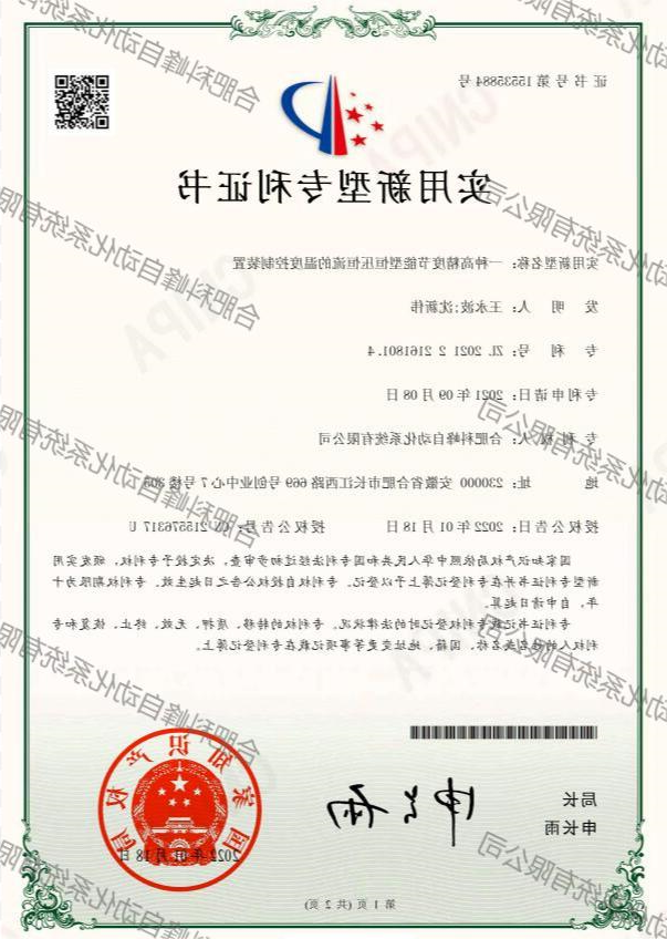 合肥科峰自动化系统有限公司，型式实验室，冰箱实验室，洗衣机实验室，检测线，检测和控制软件，设备采购，静音室，安全规范检测室，新国标采集测试软件系统,高精度节能型恒压恒流的温度控制装置