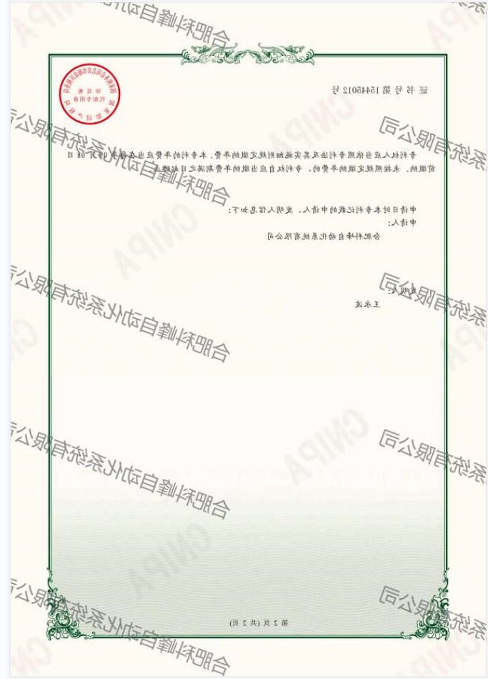 合肥科峰自动化系统有限公司，型式实验室，冰箱实验室，洗衣机实验室，检测线，检测和控制软件，设备采购，静音室，安全规范检测室，新国标采集测试软件系统，新型无线动态数据采集箱